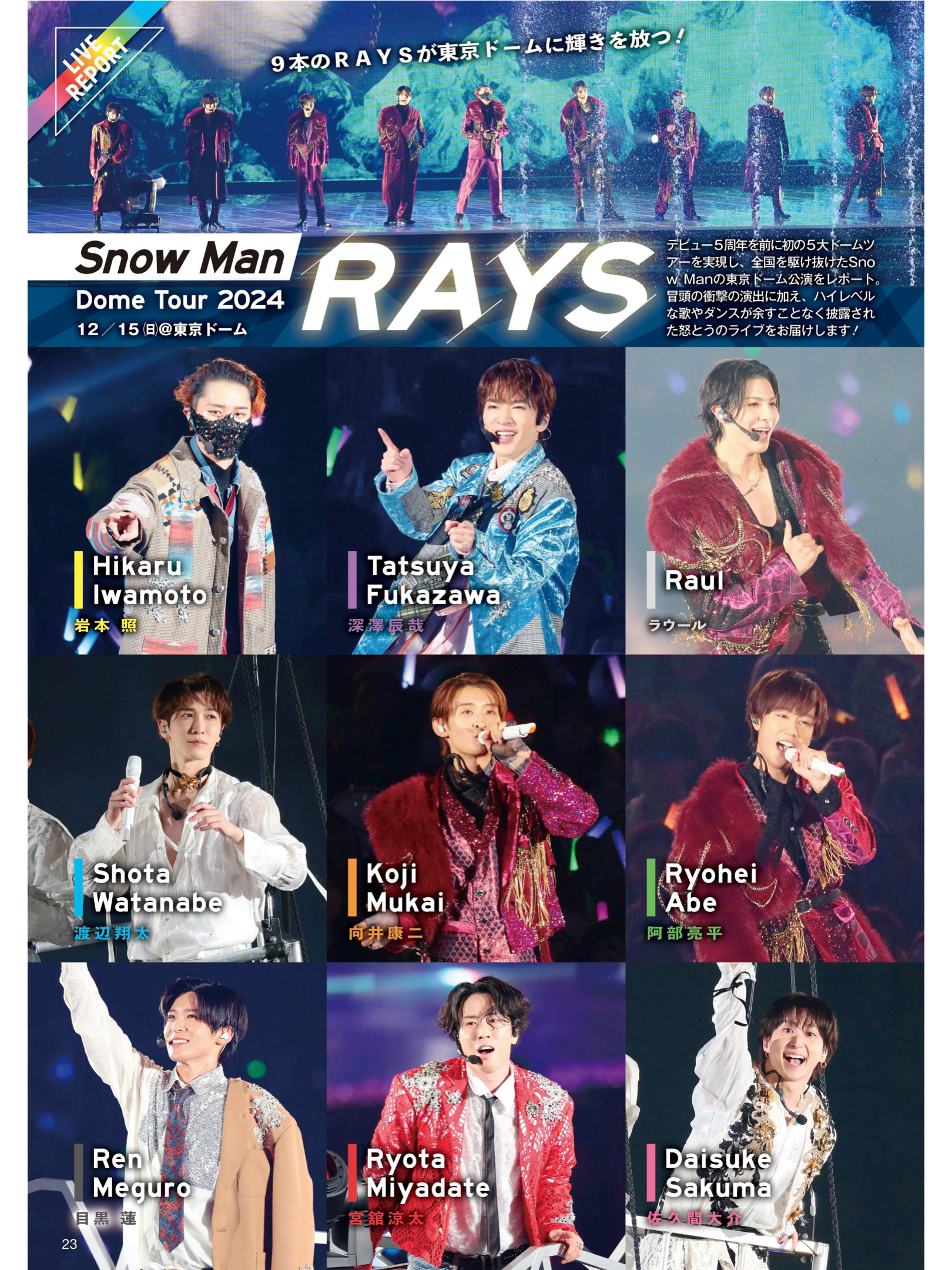 snowman TVLIFE2025年1月31日号 - 偶像便利店