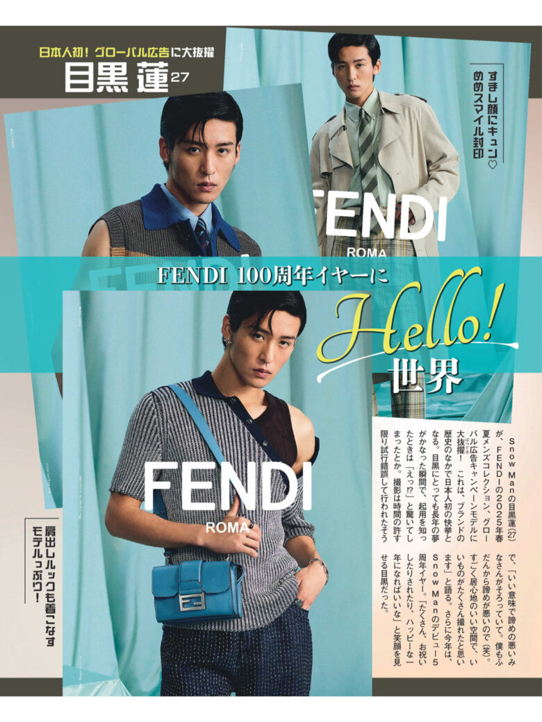 目黑莲 女性自身 2025年 2月4日号 - 偶像便利店