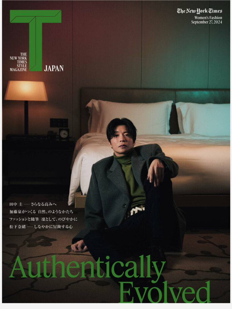 田中圭 T JAPAN 2024年9月27日号 - 偶像便利店