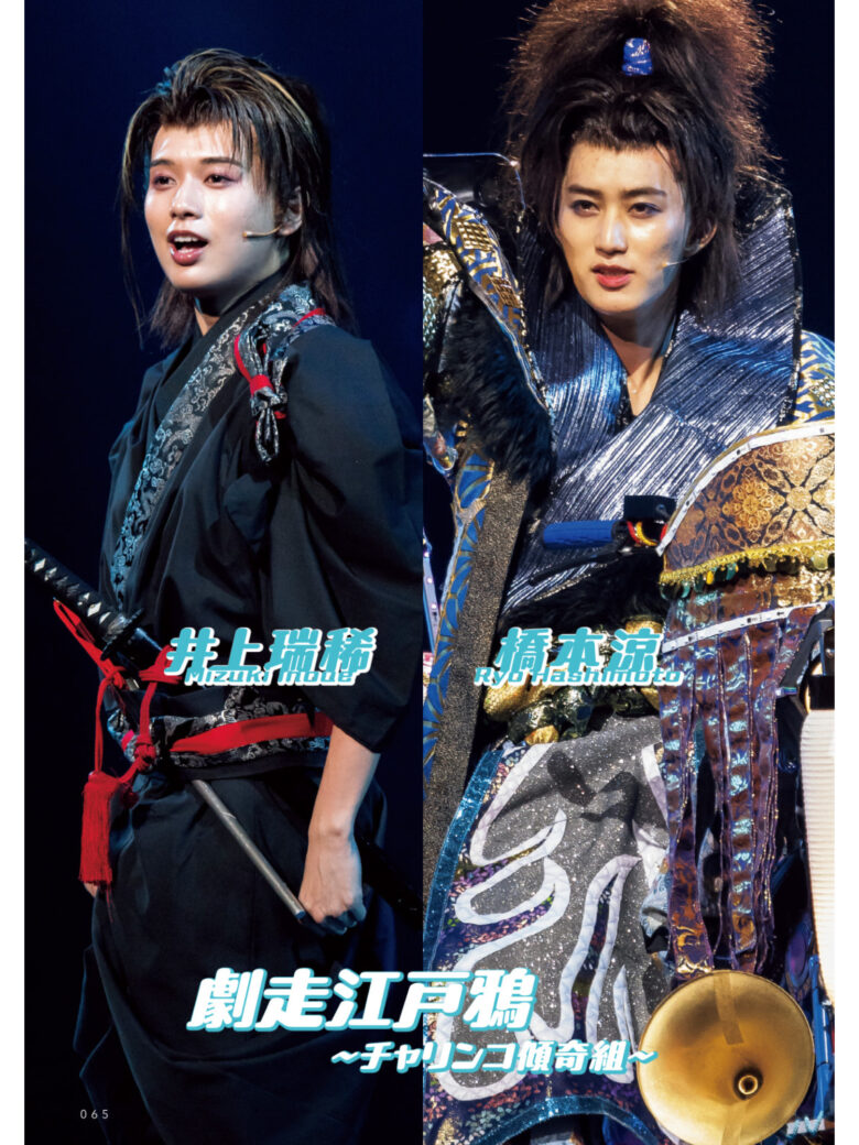 井上瑞稀 桥本凉 ステージスクエア Extra’24 - 偶像便利店