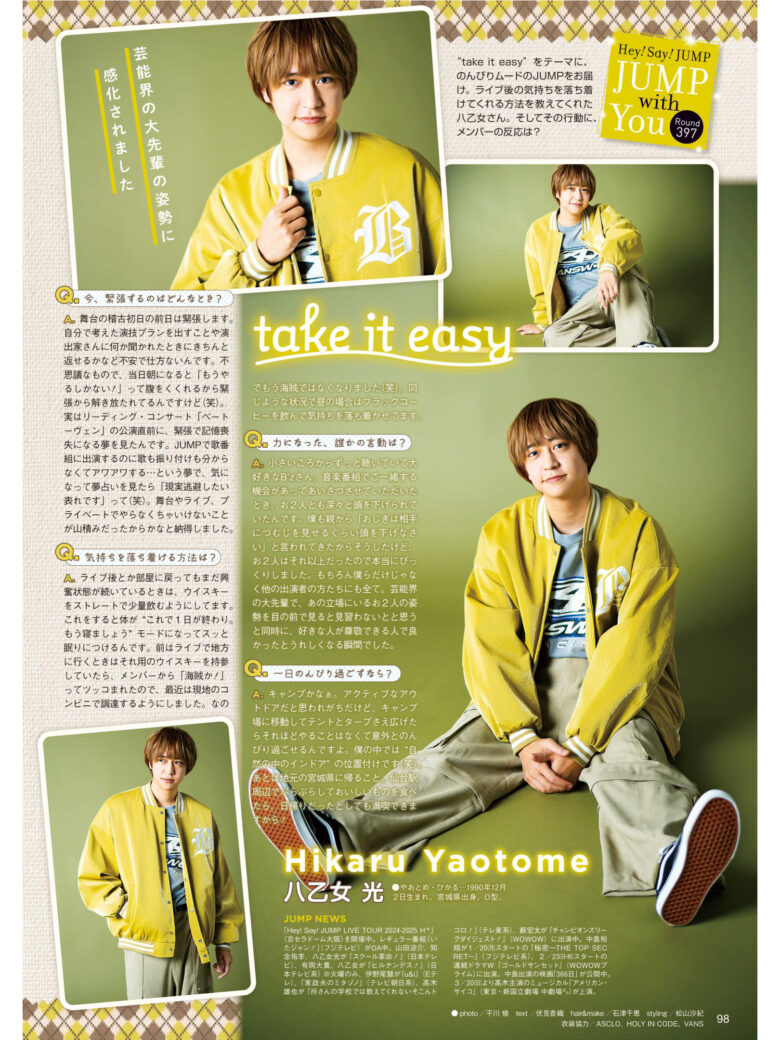 八乙女光 TVLIFE2025年1月31日号 - 偶像便利店