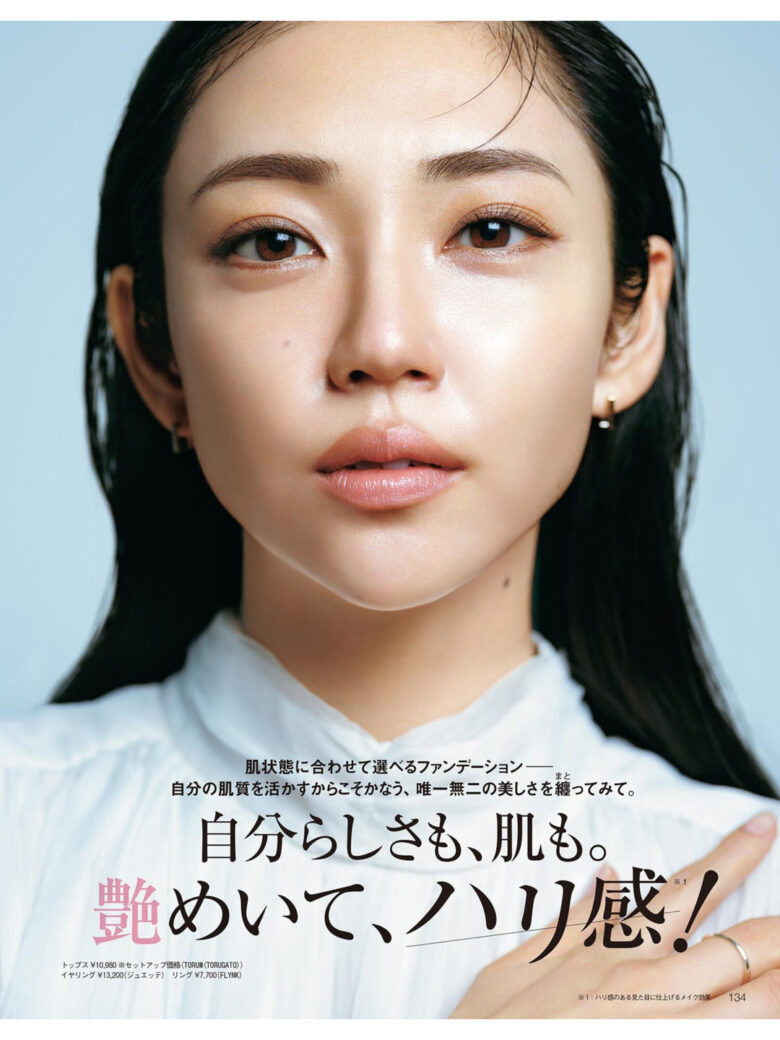 山谷花纯 美的(BITEKI) 2024年 11月号 - 偶像便利店