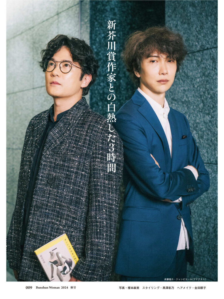 稻垣吾郎 週刊文春WOMAN vol.23 - 偶像便利店