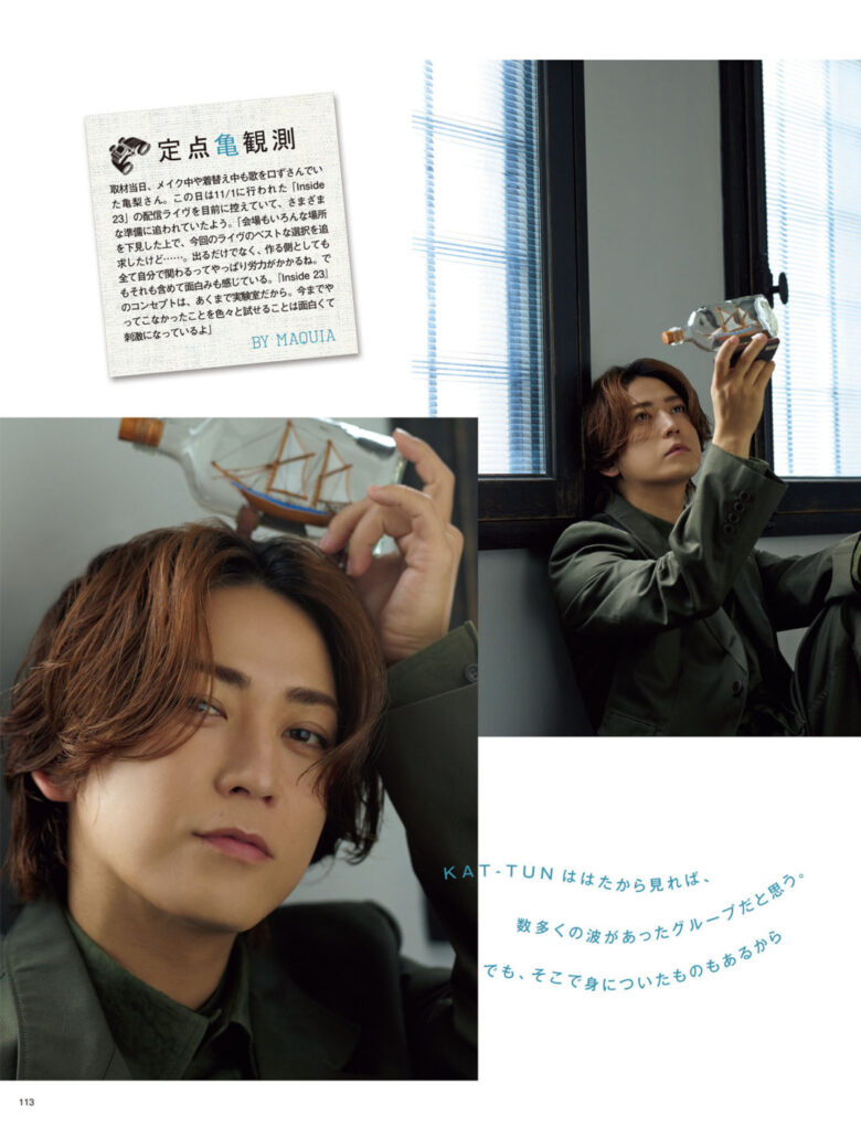 龟梨和也 MAQUIA (マキア) 2025年1月号 - 偶像便利店