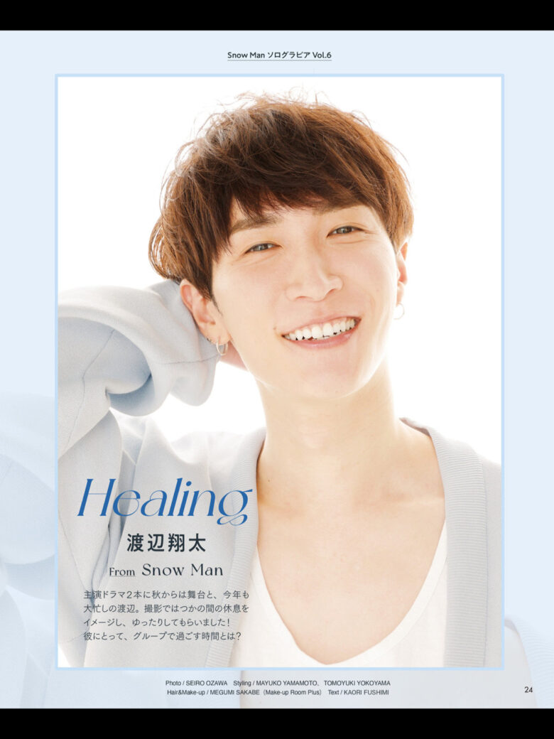 渡边翔太 POTATO(ポテト) 2024年10月号 - 偶像便利店