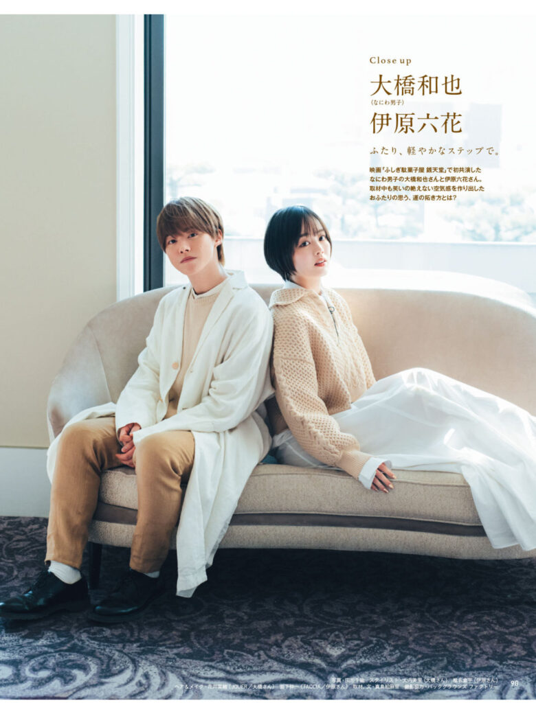 大桥和也 伊原六花 anan(アンアン) 2025年1月15日号 No.2429 - 偶像便利店