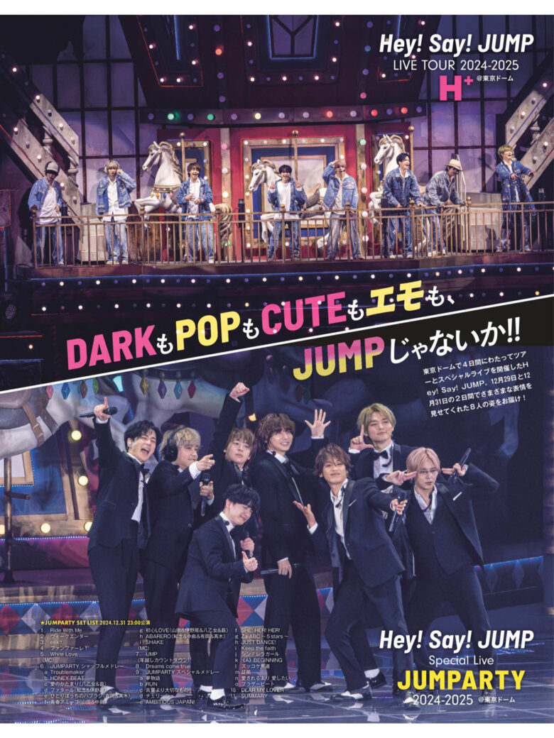 Myojo (ミョージョー) 2025年3月号 - 偶像便利店