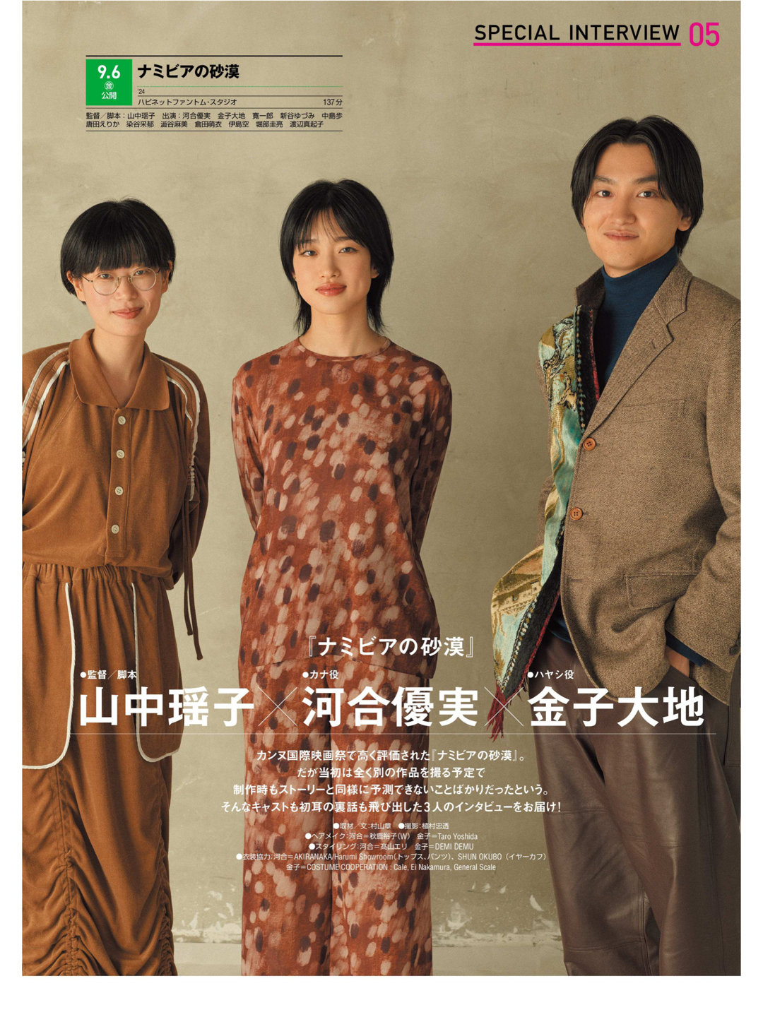 河合优实 DVD&動画配信でーた 2024年9月号 - 偶像便利店