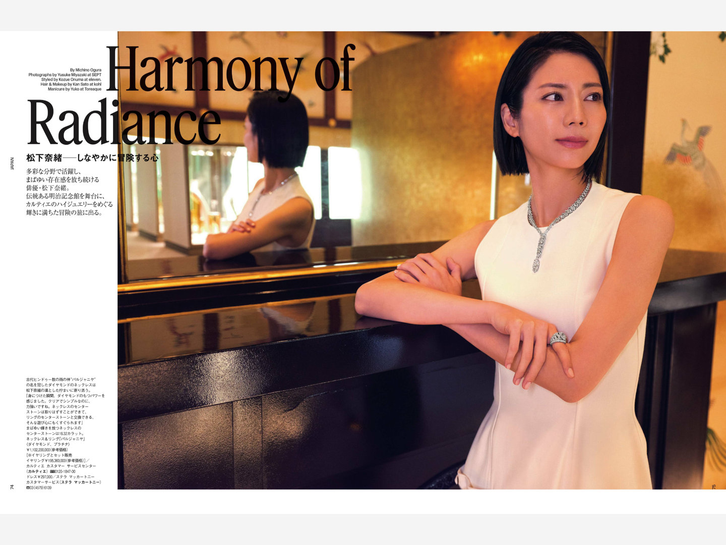 松下奈绪 T JAPAN 2024年9月27日号 - 偶像便利店