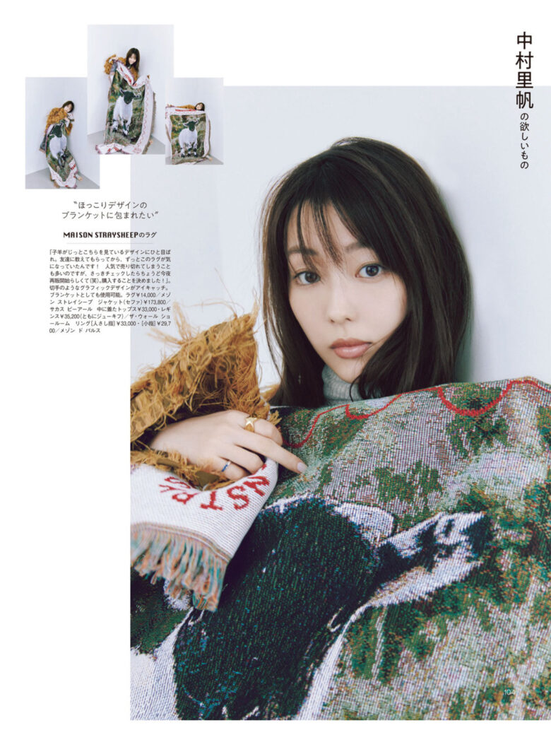 中村里帆 MEN’S NON-NO (メンズノンノ) 2024年12月号 - 偶像便利店