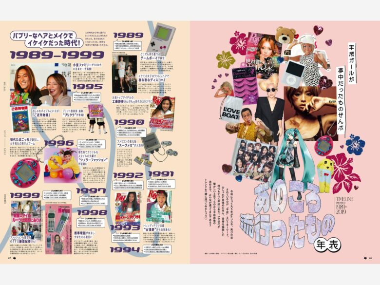 Ray(レイ)2024年10月号 - 偶像便利店