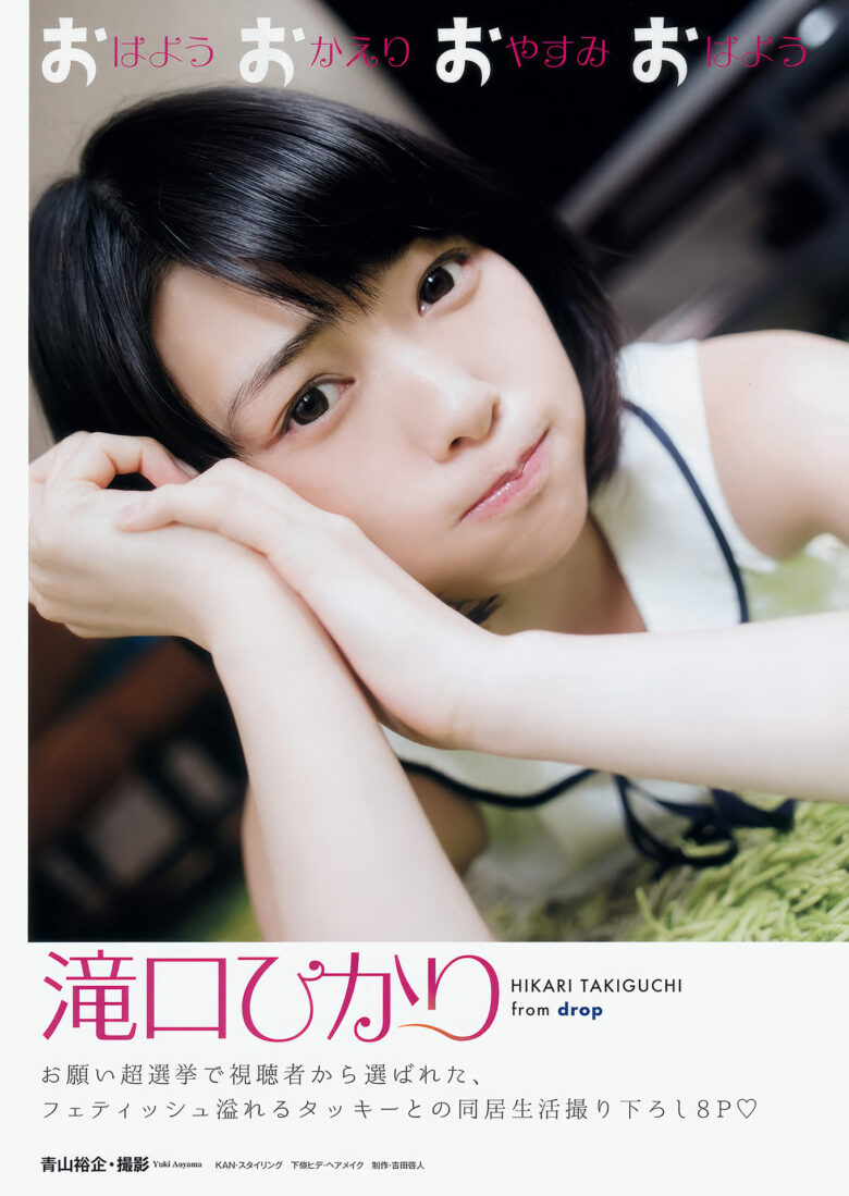 Hikari Takiguchi 滝口ひかり, Arisa Matsunaga 松永有紗, Young Animal 2017 No.10 (ヤングアニマル 2017年10号) - 偶像便利店