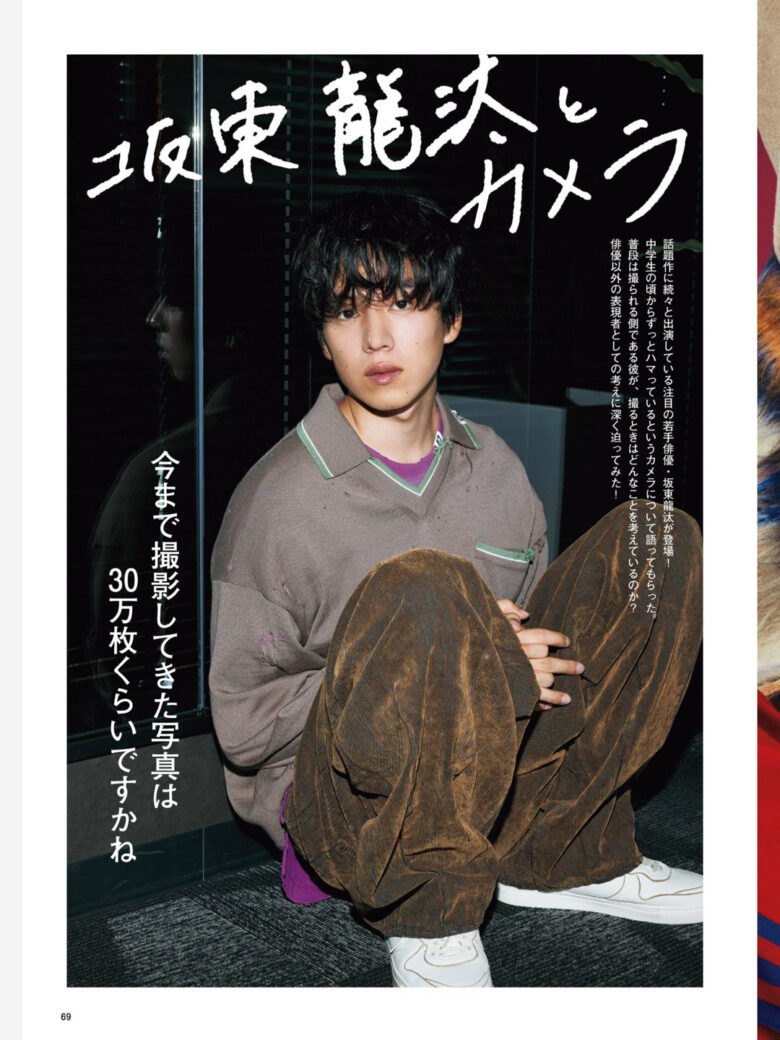 坂东龙汰 FINEBOYS+plus Share vol.1 - 偶像便利店