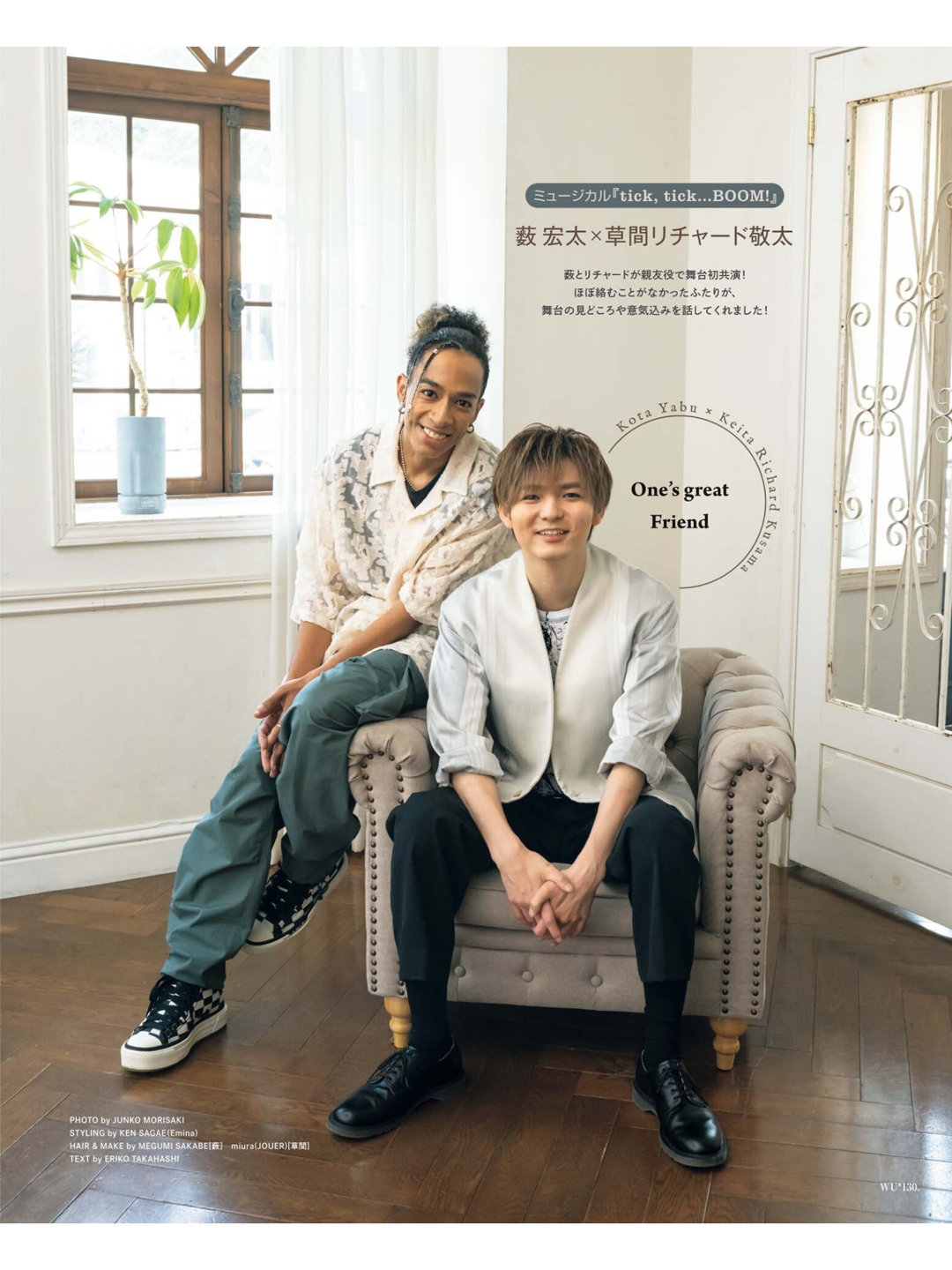 薮宏太 草间リチャード敬太 WiNK UP (ウインクアップ) 2024年10月号 - 偶像便利店