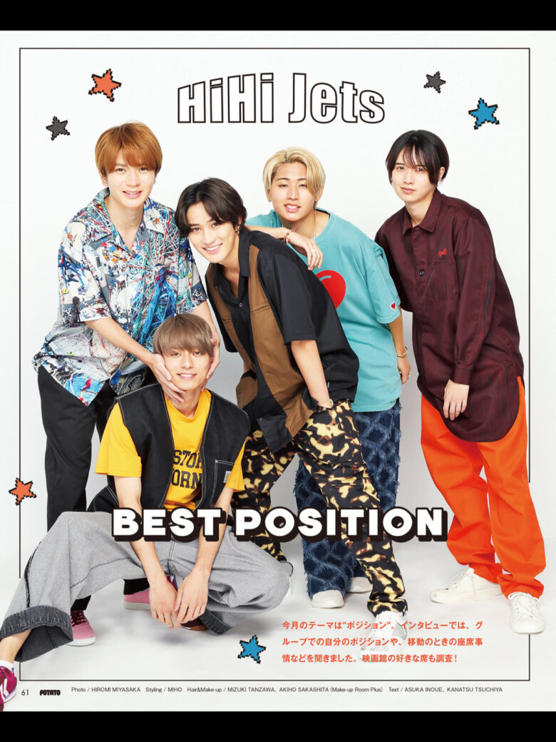 hihi jets POTATO(ポテト) 2024年10月号 - 偶像便利店