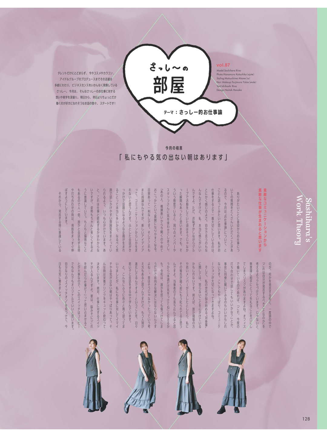 指原莉乃 ar 2024年10月号 - 偶像便利店
