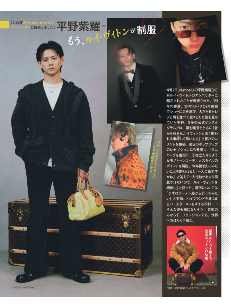 女性自身 2025年 2月4日号 - 偶像便利店