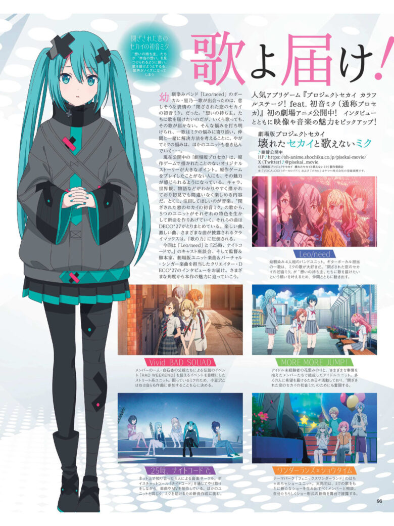 初音未来 Animage (アニメージュ) 2025年 3月号 - 偶像便利店
