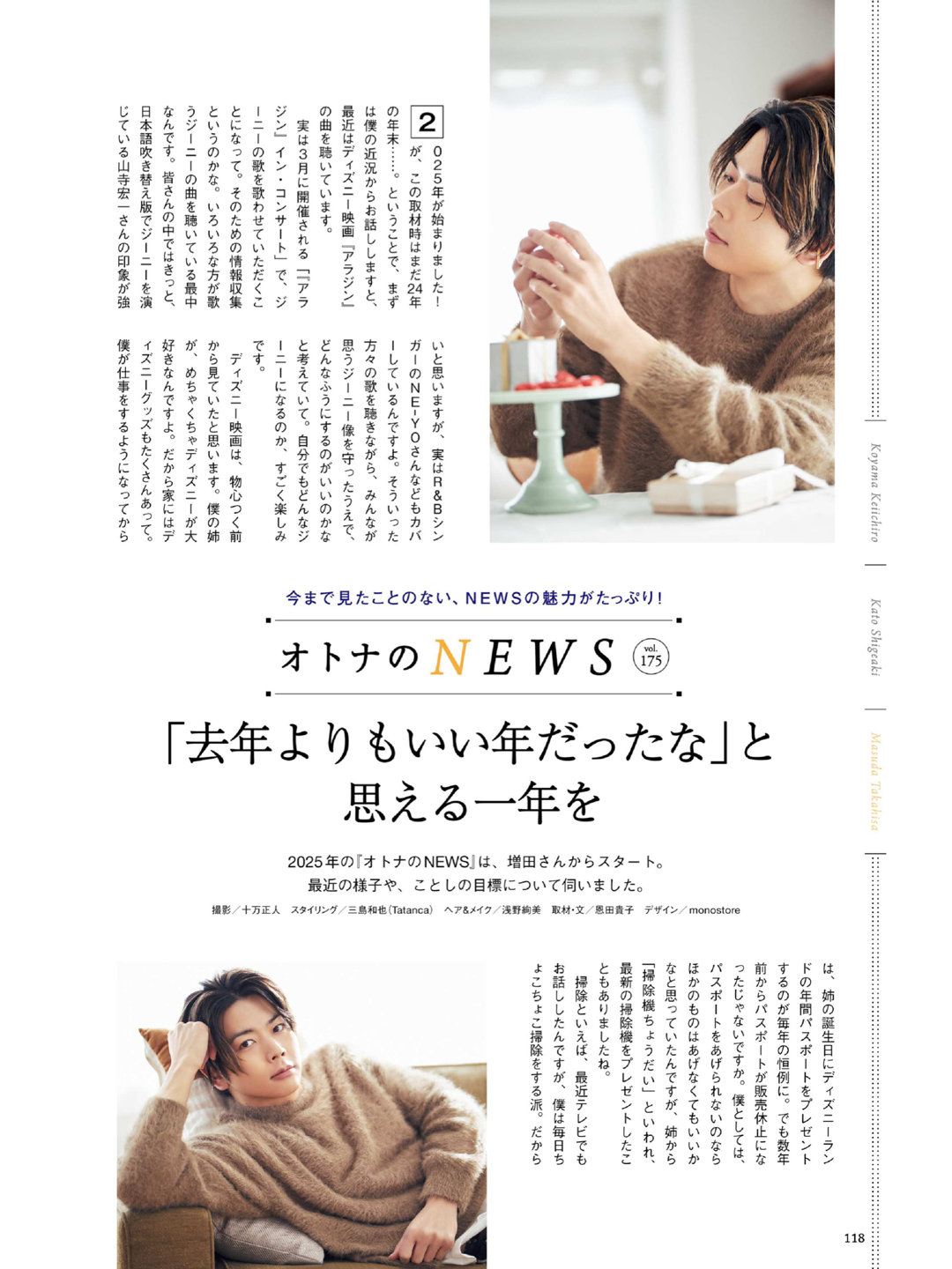增田贵久 レタスクラブ 2025年2月号 - 偶像便利店