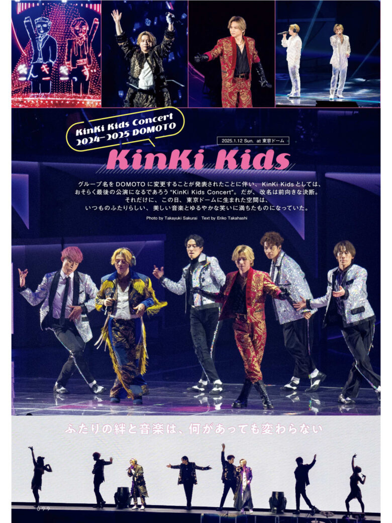 kinki kids Dance SQUARE(ダンススクエア) vol.66 - 偶像便利店