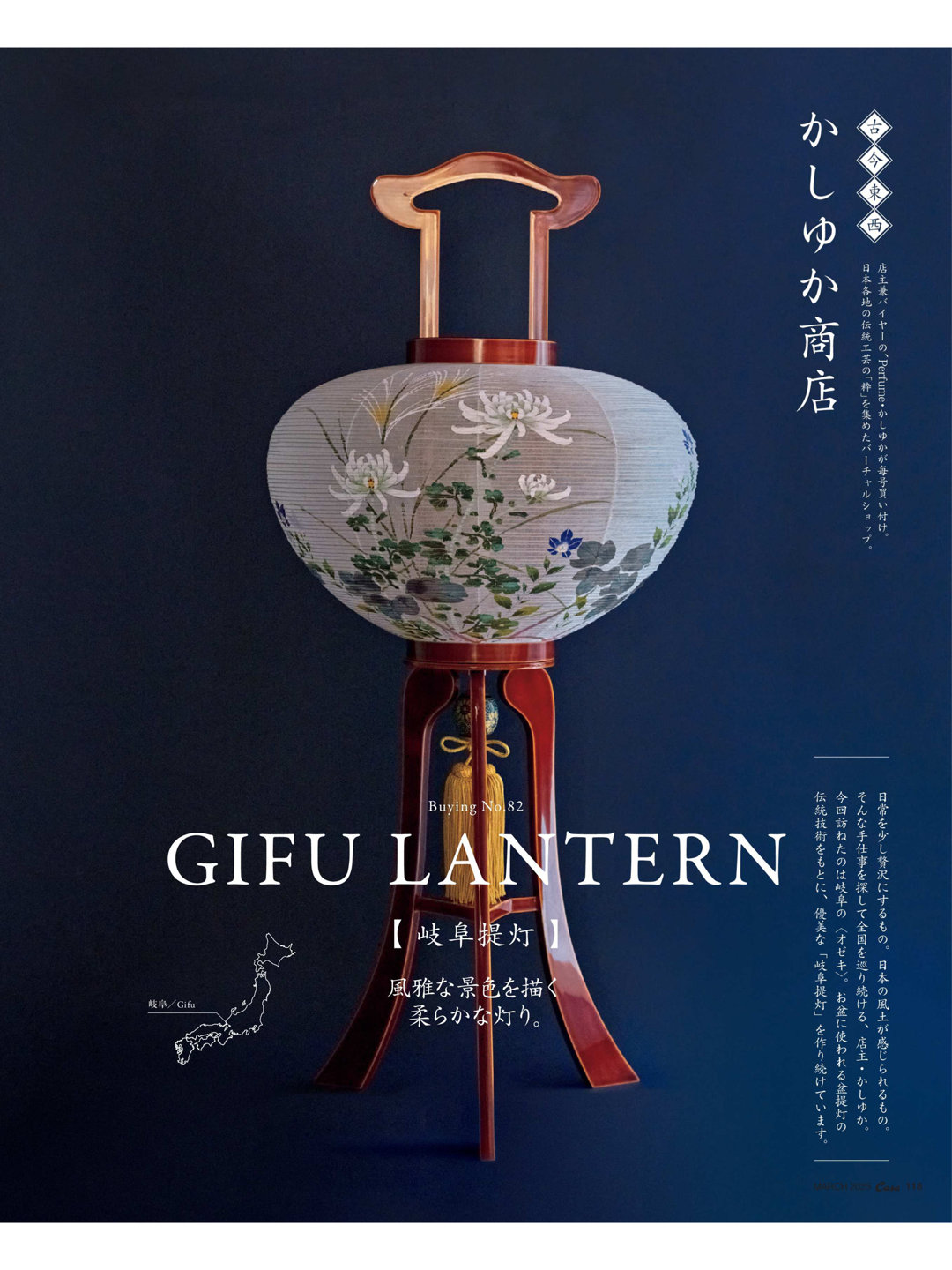 pefume Casa BRUTUS(カーサ ブルータス) 2025年 3月号 - 偶像便利店