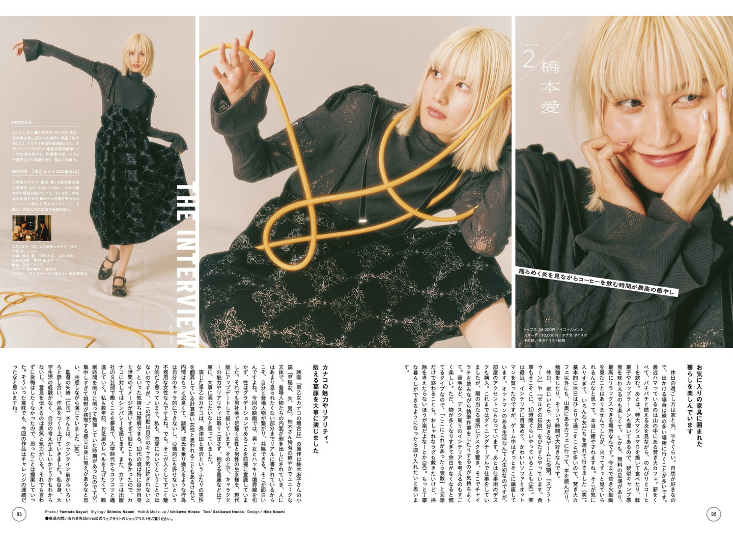 桥本爱 mina(ミーナ) 2025年 4月号 - 偶像便利店