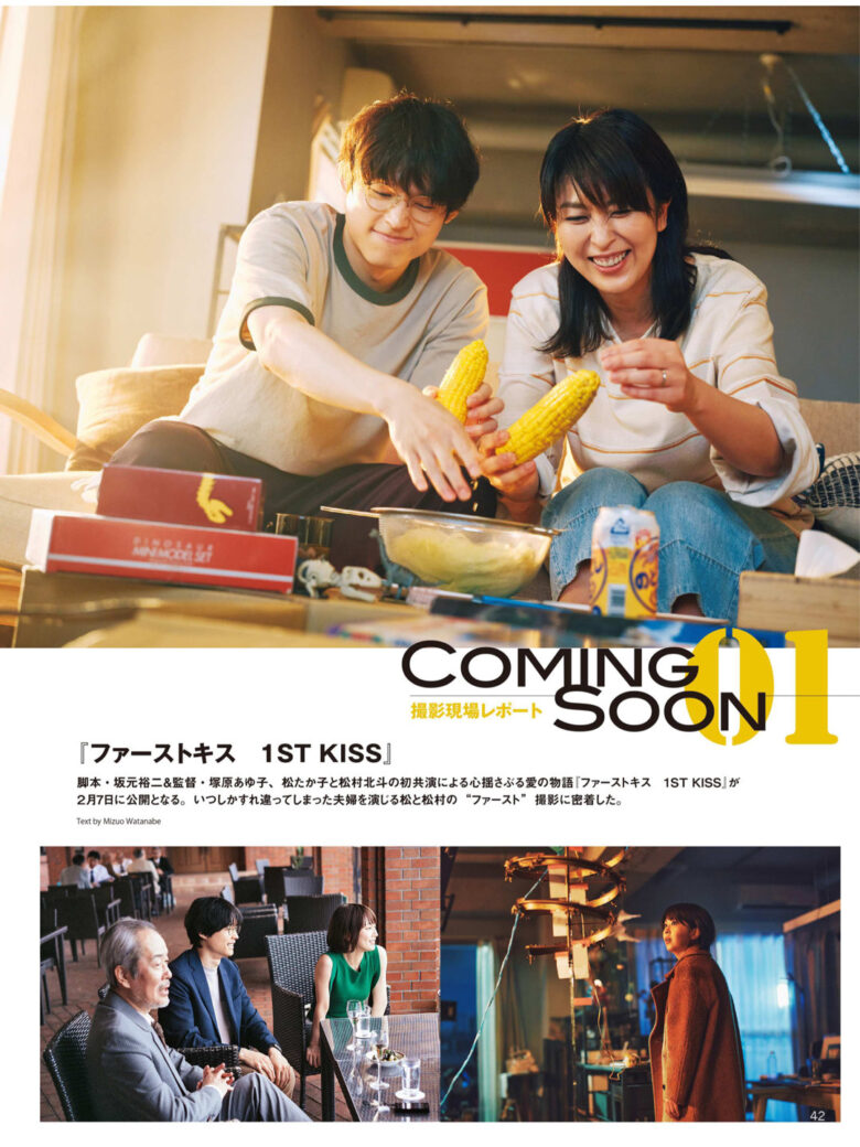 Cinema★Cinema No.115 2025年电影介绍 ​​​ - 偶像便利店