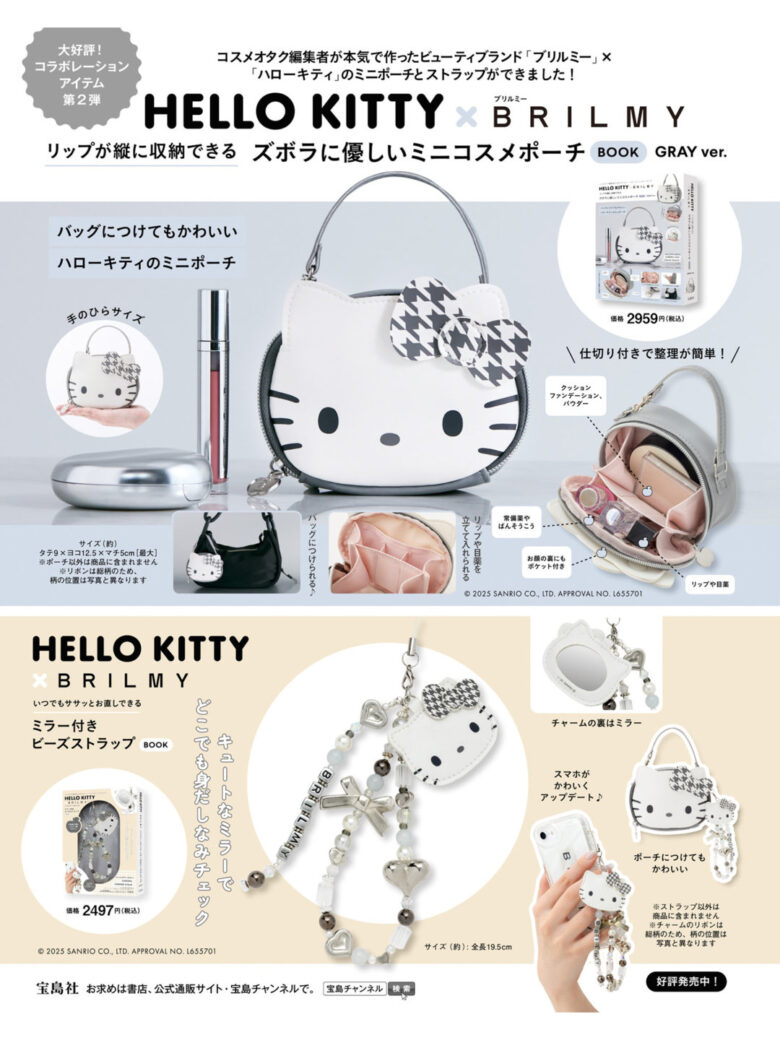 hellokitty In Red(インレッド) 2025年 3月号 - 偶像便利店