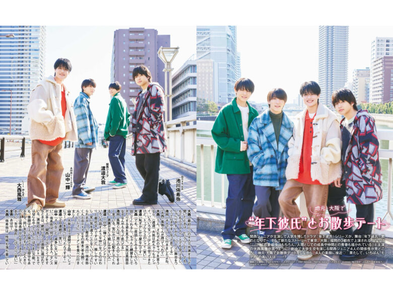 女性セブン 2025年 3月6日号 - 偶像便利店