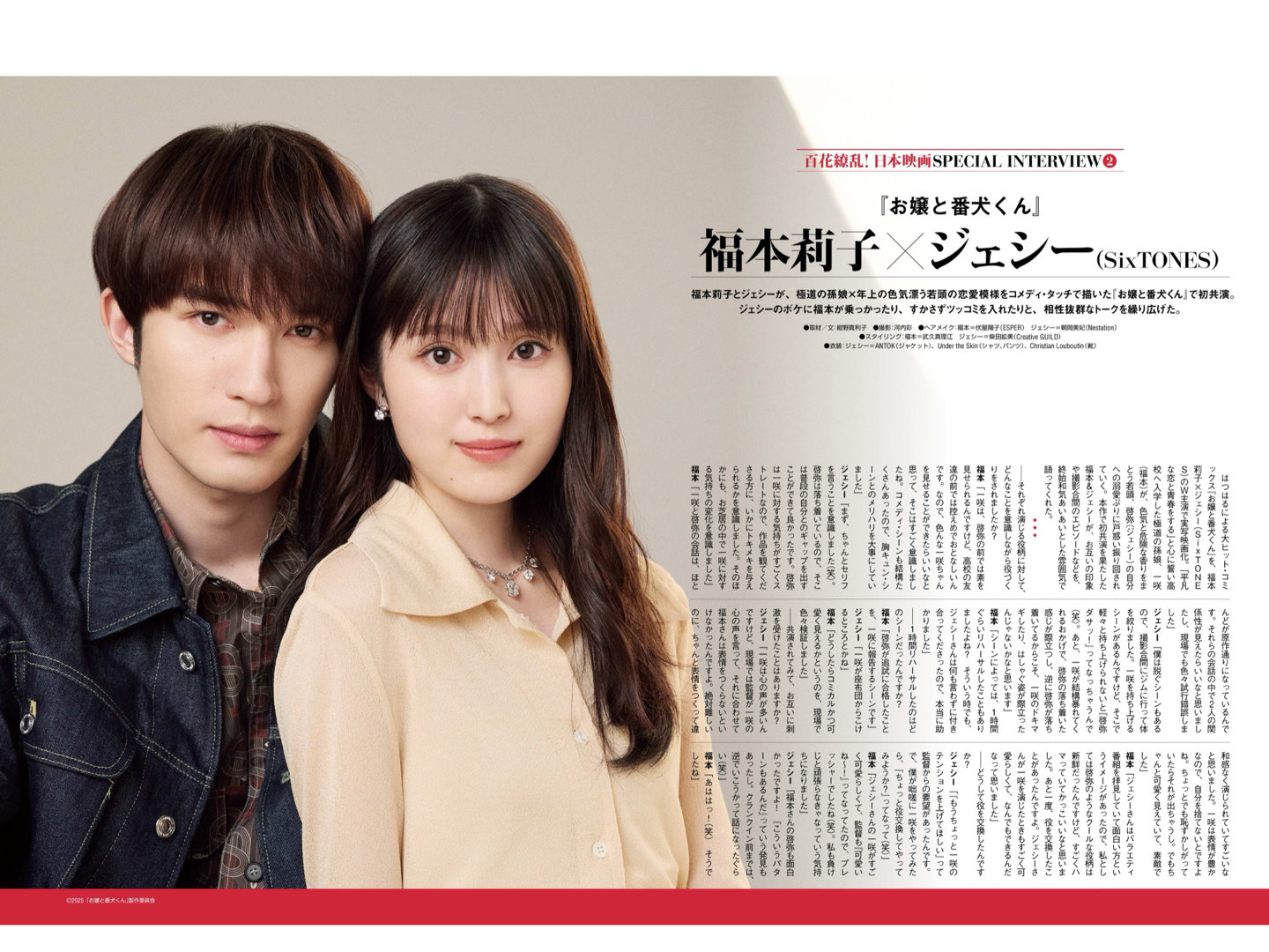福本莉子 杰西 DVD&動画配信でーた 2025年3月号 - 偶像便利店