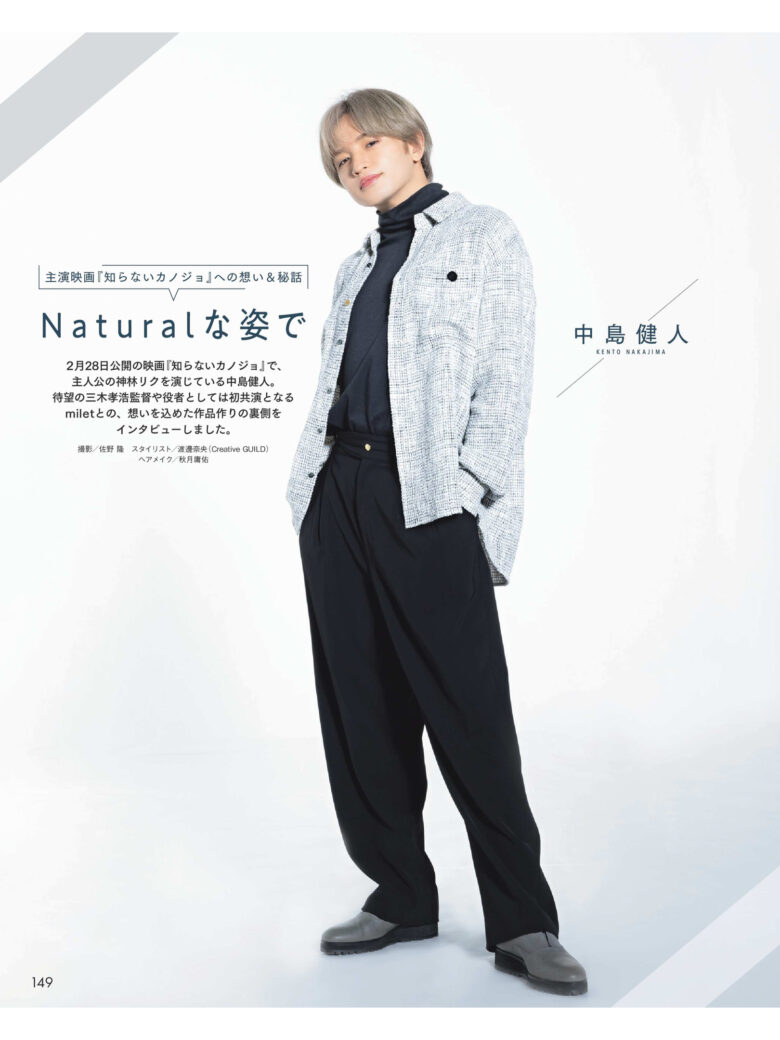 中岛健人 Duet (デュエット) 2025年3月号 - 偶像便利店