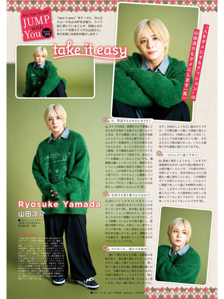 山田凉介 TVLIFE 2025 No.3 - 偶像便利店