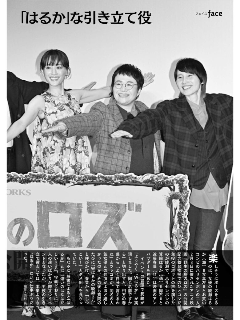 週刊新潮 2025年2月20日号 - 偶像便利店