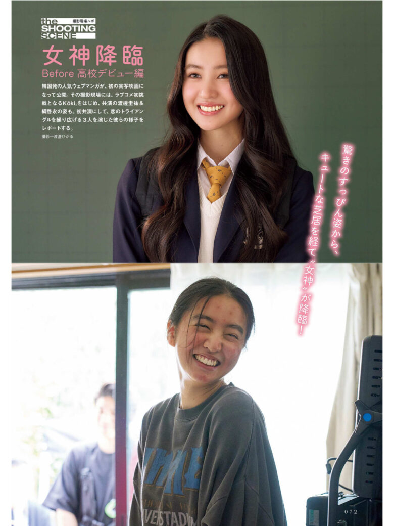 木村光希 CINEMA SQUARE(シネマスクエア) vol.151 - 偶像便利店