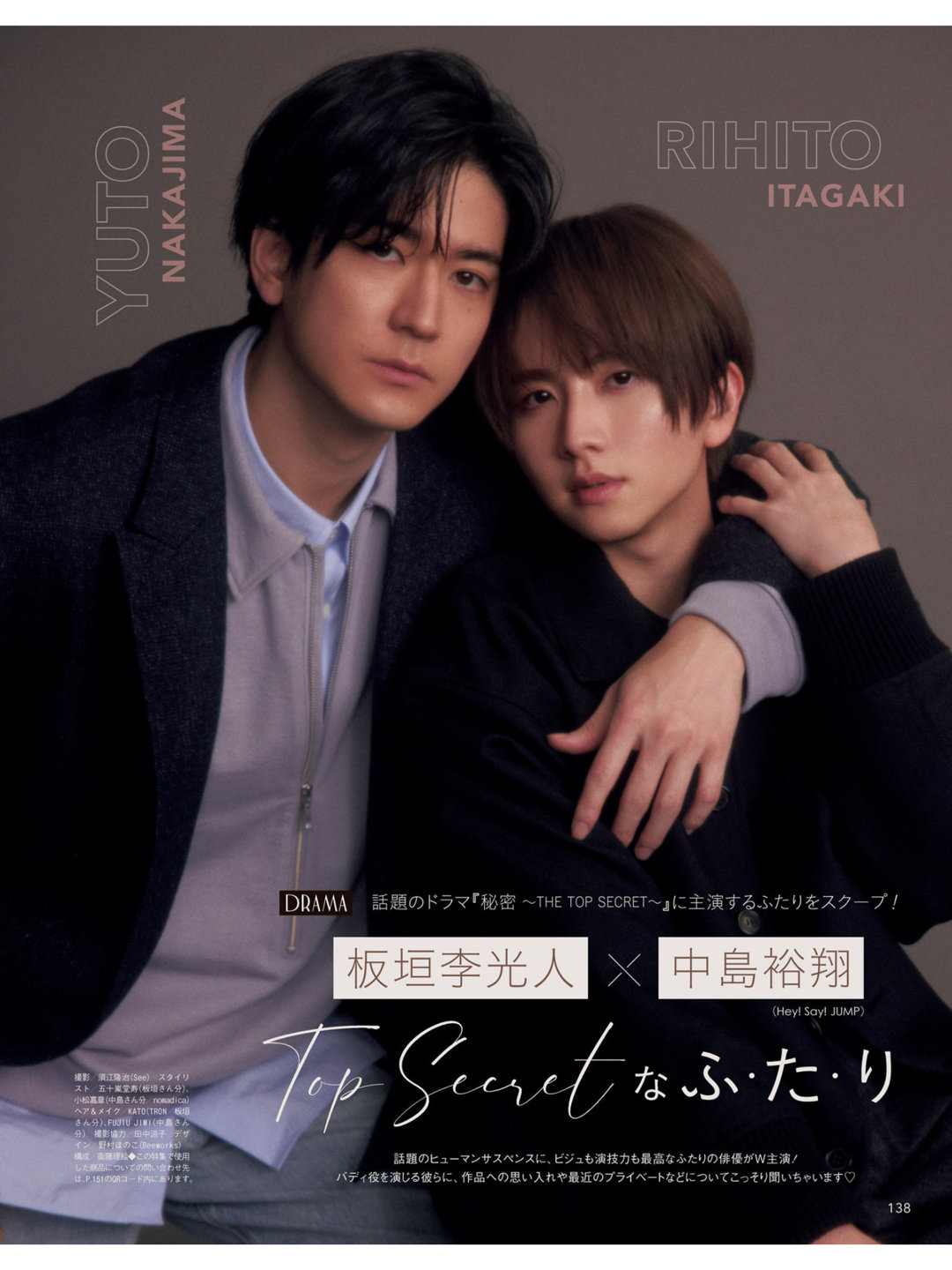 中岛裕翔 板垣李光人 CanCam (キャンキャン) 2025年 3月号 - 偶像便利店