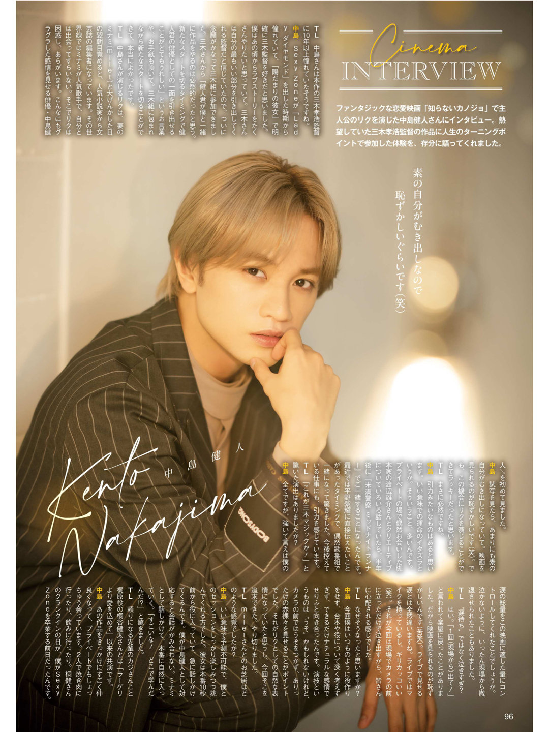 中岛健人 TVLIFE 2025 No.4 - 偶像便利店