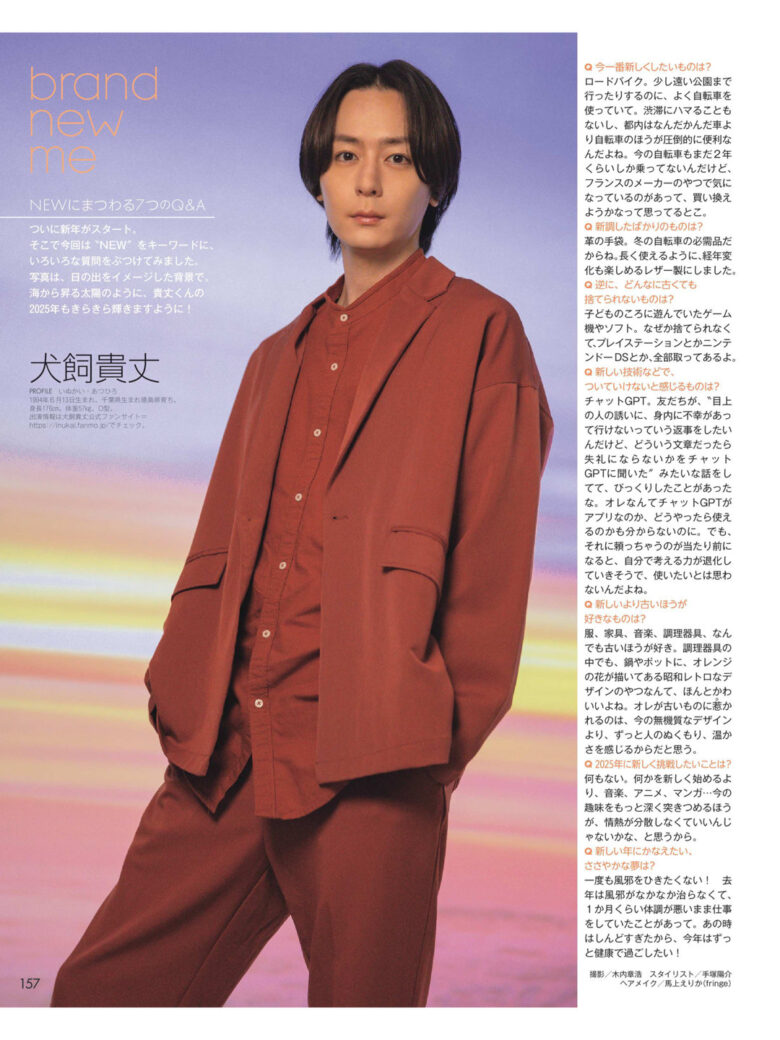 犬饲贵丈 Duet (デュエット) 2025年2月号 - 偶像便利店