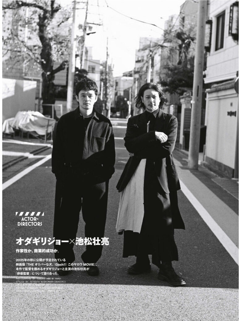 小田切让 池松壮亮 GQ JAPAN (ジーキュージャパン) 2025年3月号 - 偶像便利店