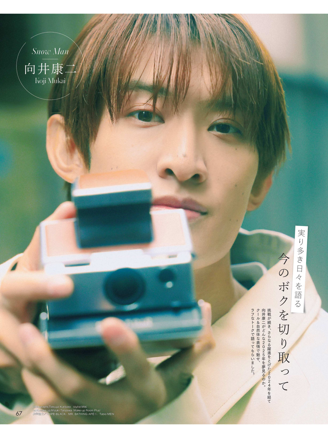 向井康二 Duet (デュエット) 2025年2月号 - 偶像便利店
