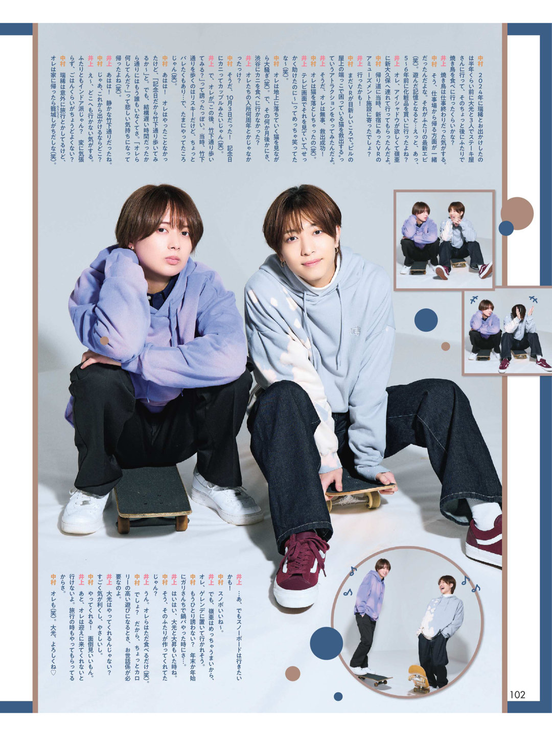 井上瑞稀 Duet (デュエット) 2025年2月号 - 偶像便利店