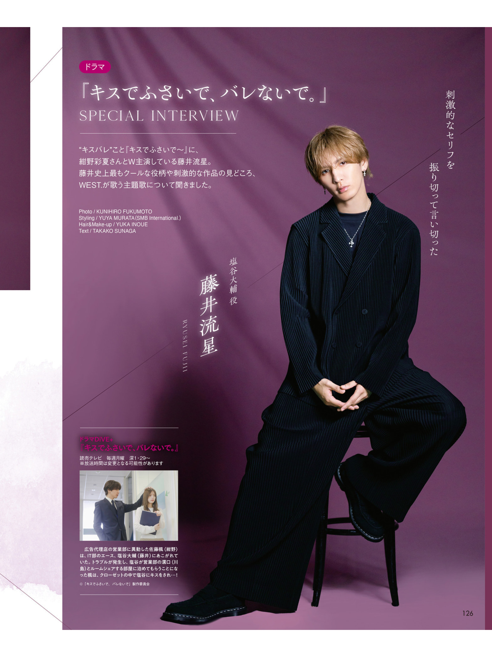 阿部亮平 Duet (デュエット) 2025年3月号 - 偶像便利店