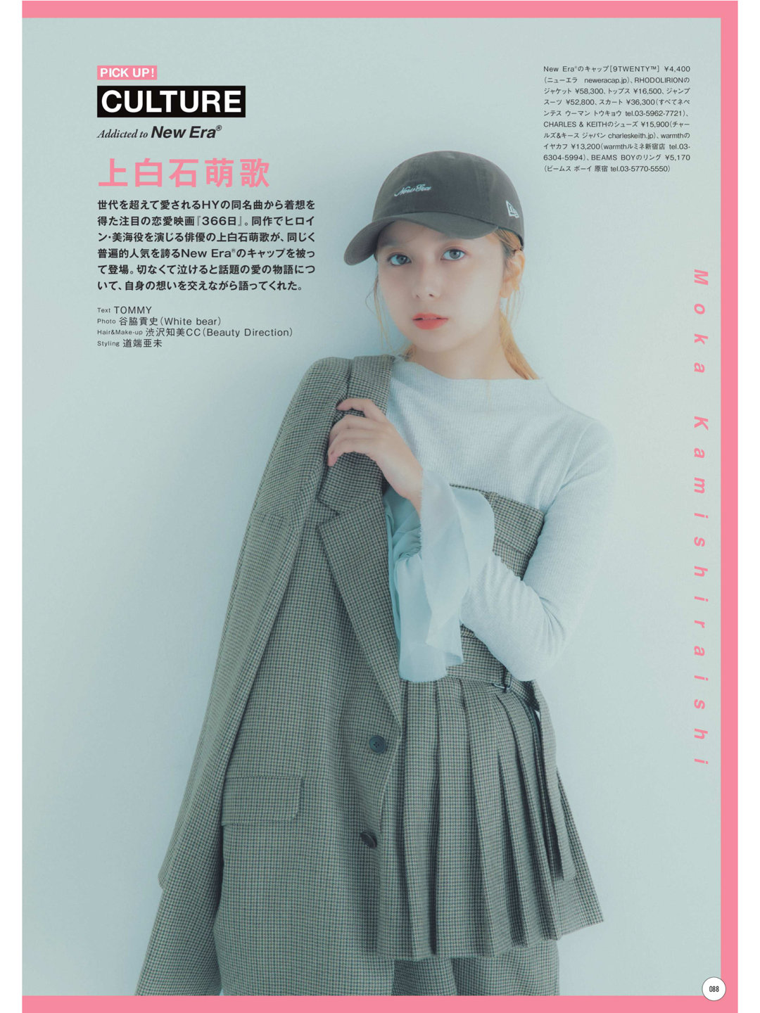 上白石萌歌 B-PASS (バックステージ・パス) 2025年2月号 - 偶像便利店