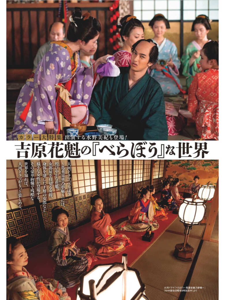 横滨流星 週刊ポスト 2025年2月28·3月7日合併号 - 偶像便利店