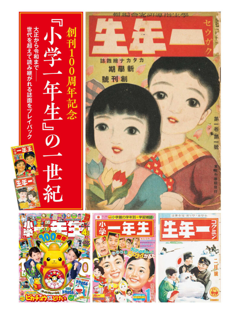 週刊ポスト 2025年2月28·3月7日合併号 - 偶像便利店