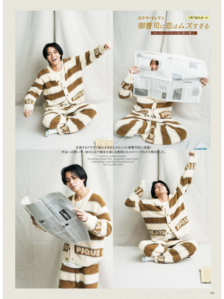 永濑廉 WiNK UP (ウインクアップ) 2025年2月号 - 偶像便利店