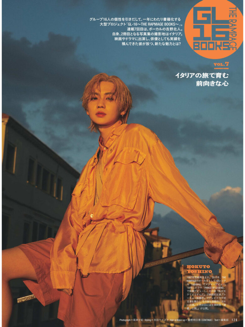 吉野北人 GOETHE[ゲーテ] 2025年3月号 - 偶像便利店