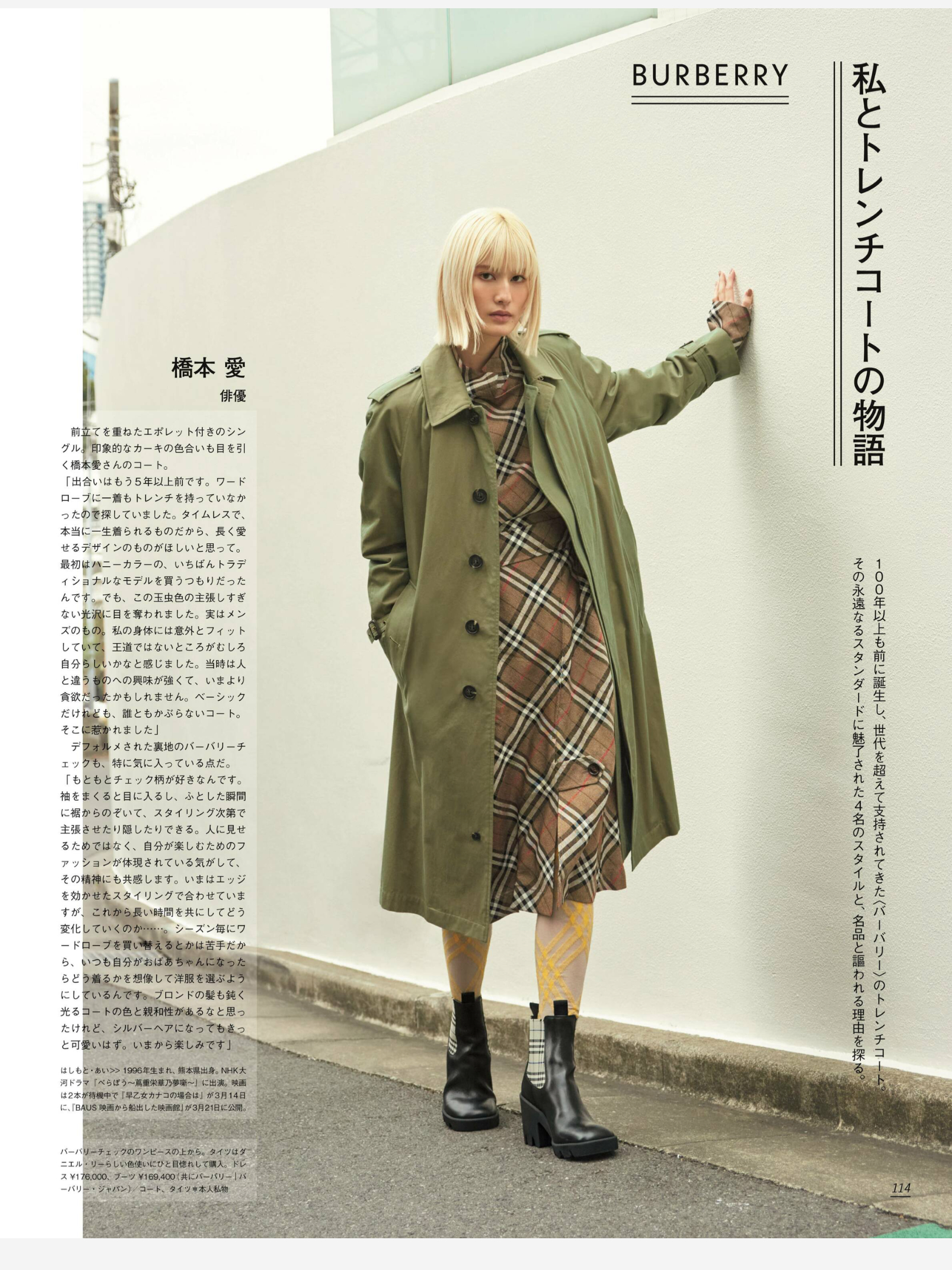 桥本爱 GINZA(ギンザ) 2025年 3月号 - 偶像便利店