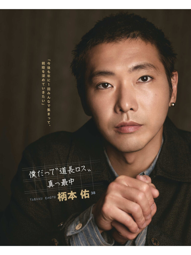 柄本佑 女性自身 2025年 1月21·28日合併号 - 偶像便利店