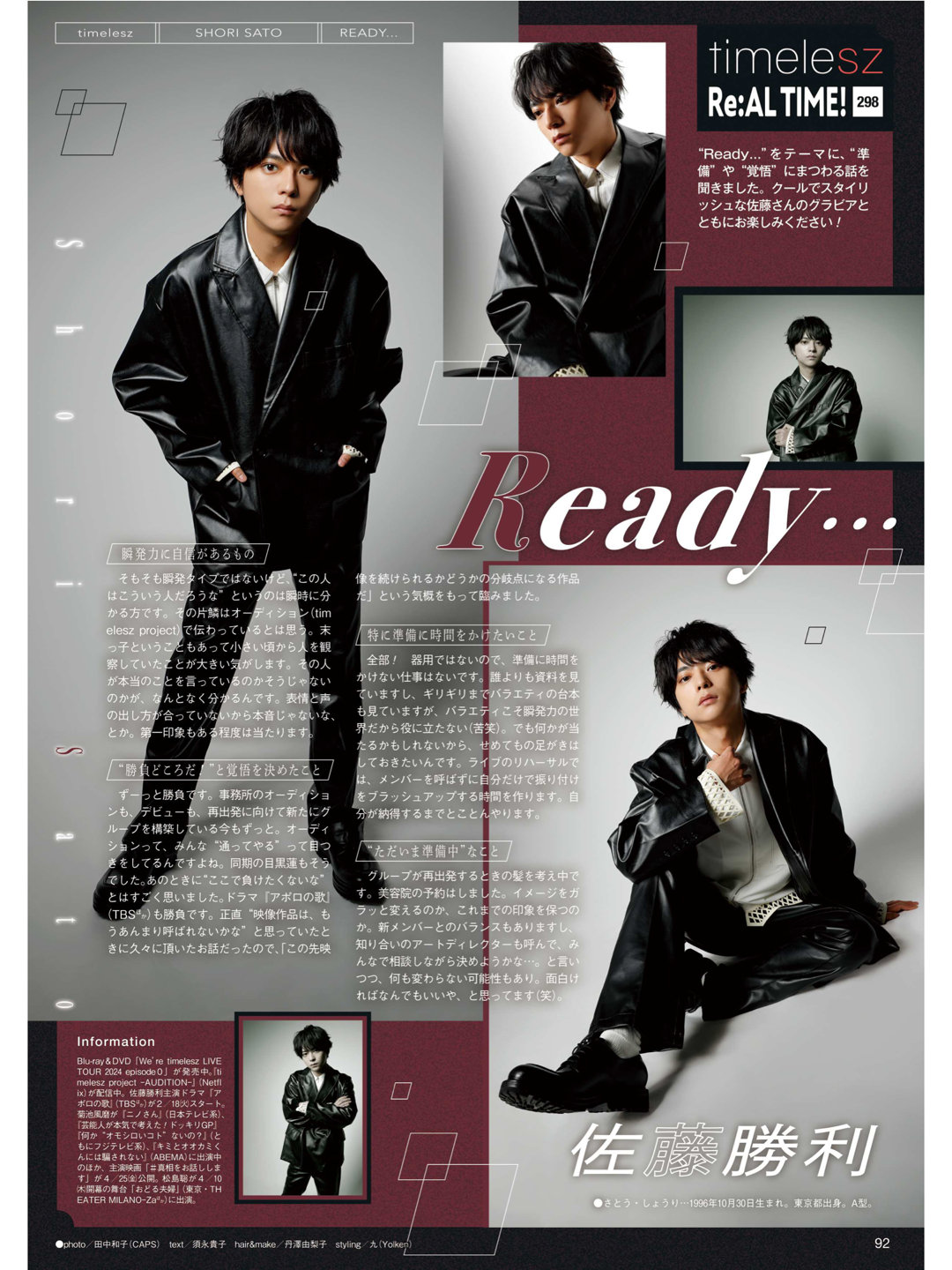 佐藤胜利 TVLIFE 2025 No.4 - 偶像便利店