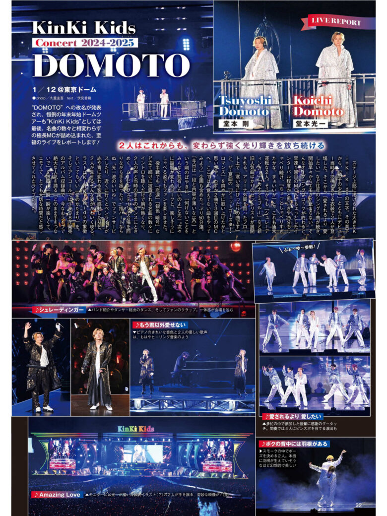 TVLIFE 2025 No.3 - 偶像便利店